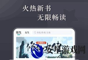 达文小说app